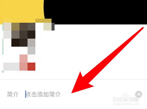 腾讯动漫怎么更换个人简介信息