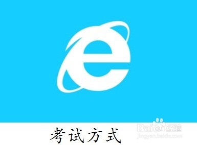 网教学员全国统一考试基础课攻略