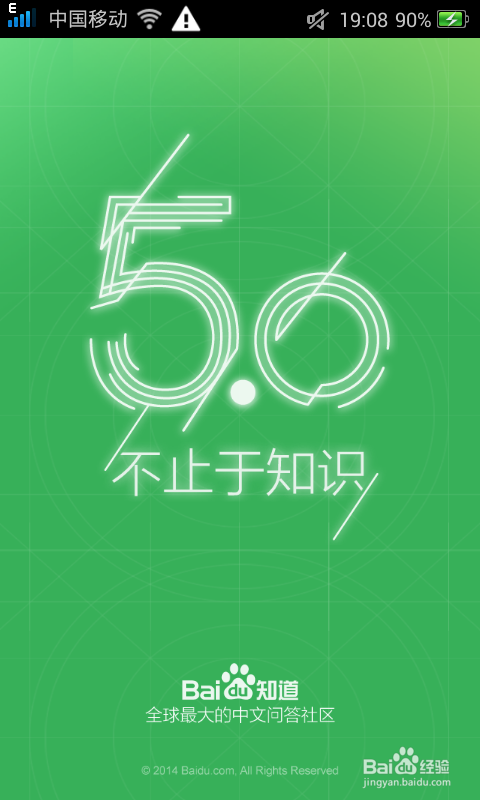 如何切换百度知道APP账号？