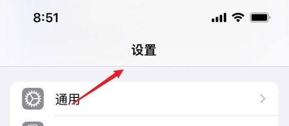 苹果14pro息屏显示在哪里打开
