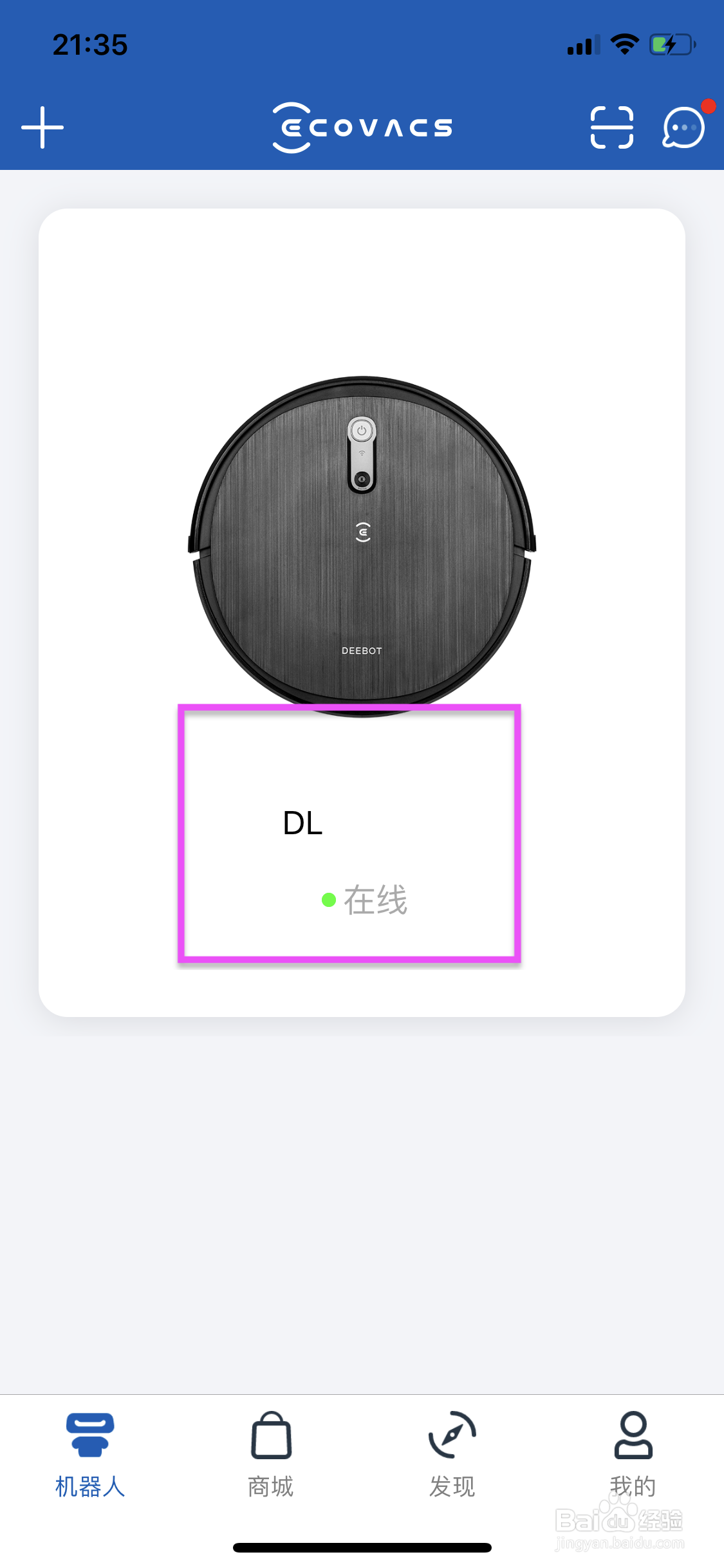 科沃斯扫地机器人使用方法