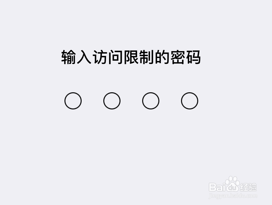 如何在iPhone中隐藏APP应用