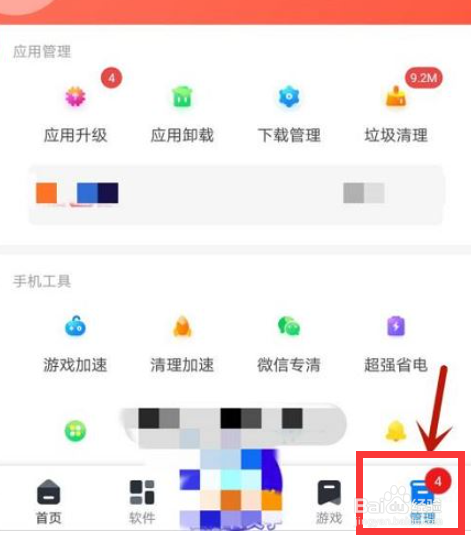 360手机助手如何启用悬浮球呢