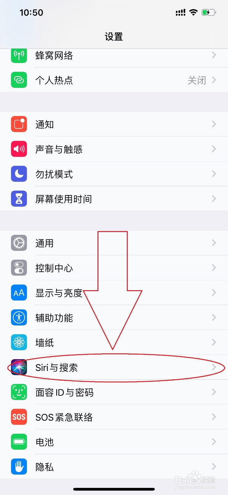 我的siri怎么喊不出来