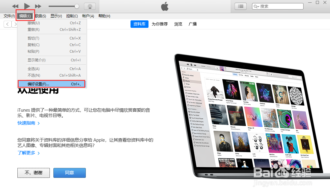 itunes备份文件在哪图文详解分享备份苹果手机