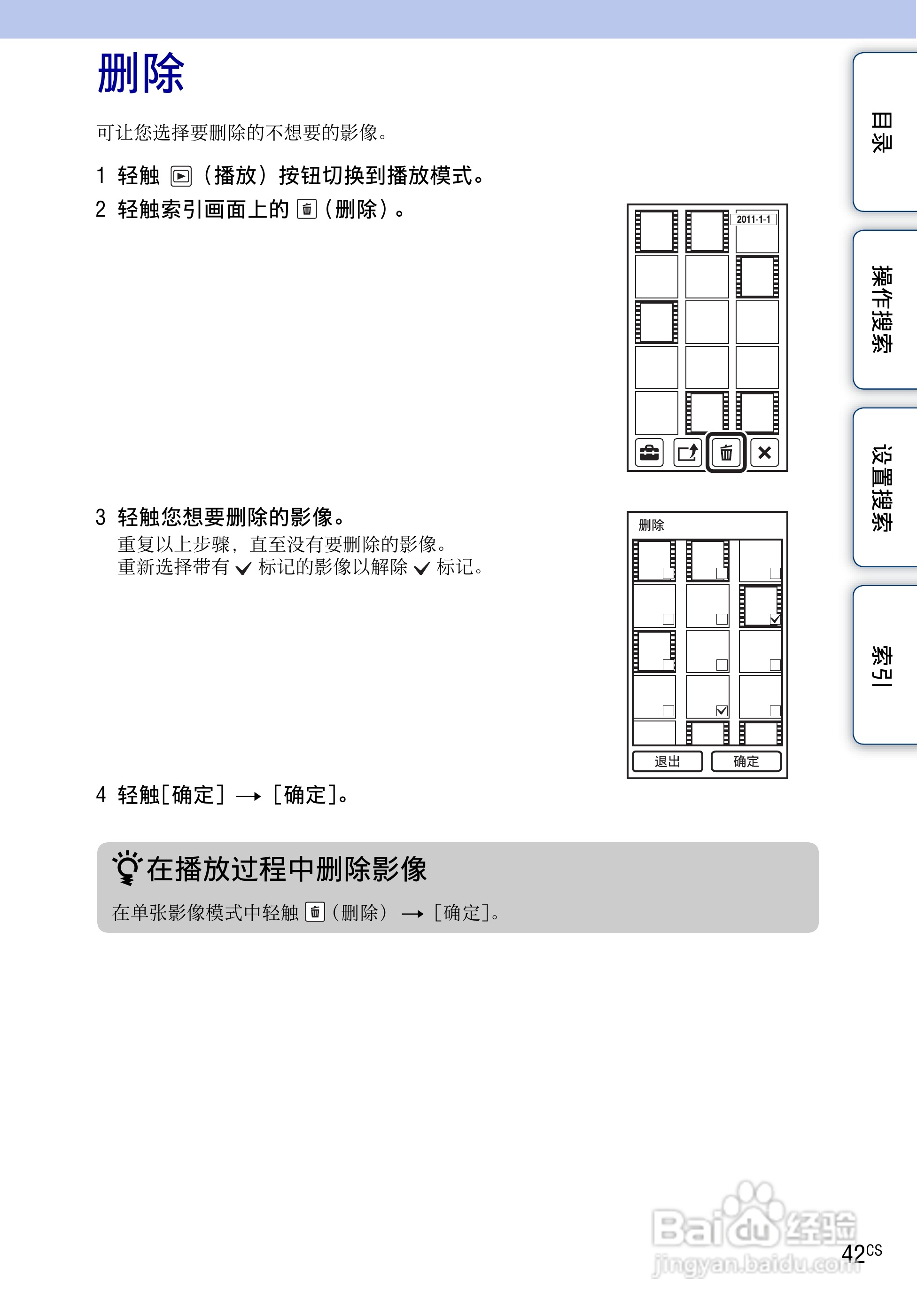索尼MHS-TS10便携型HD拍摄机使用说明书:[5]