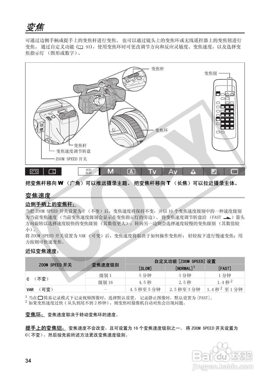 佳能XH A1S数码摄像机使用说明书:[4]