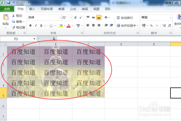 WPS表格的背景图片要怎么设置?