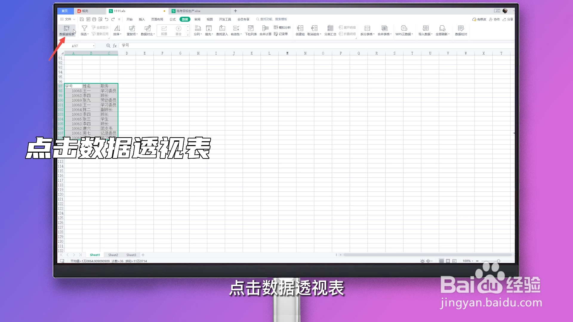 excel去重怎么操作
