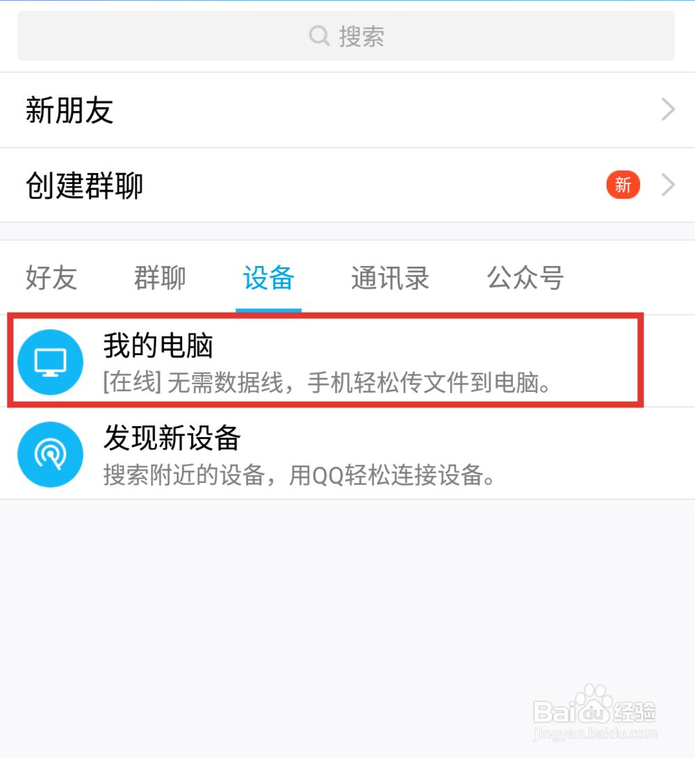 怎么快速备份手机的软件到电脑