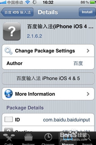 iphone5安装输入法