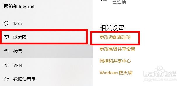 电脑wifi连接上不能上网怎么解决