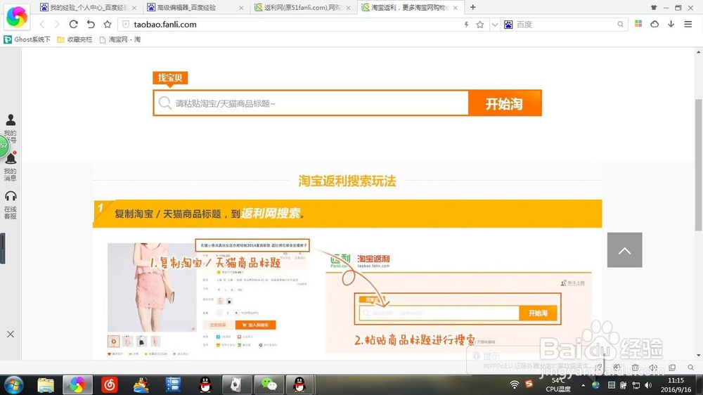 网上购物如何获取返利优惠