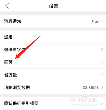 qq浏览器怎么设置网页播放模式