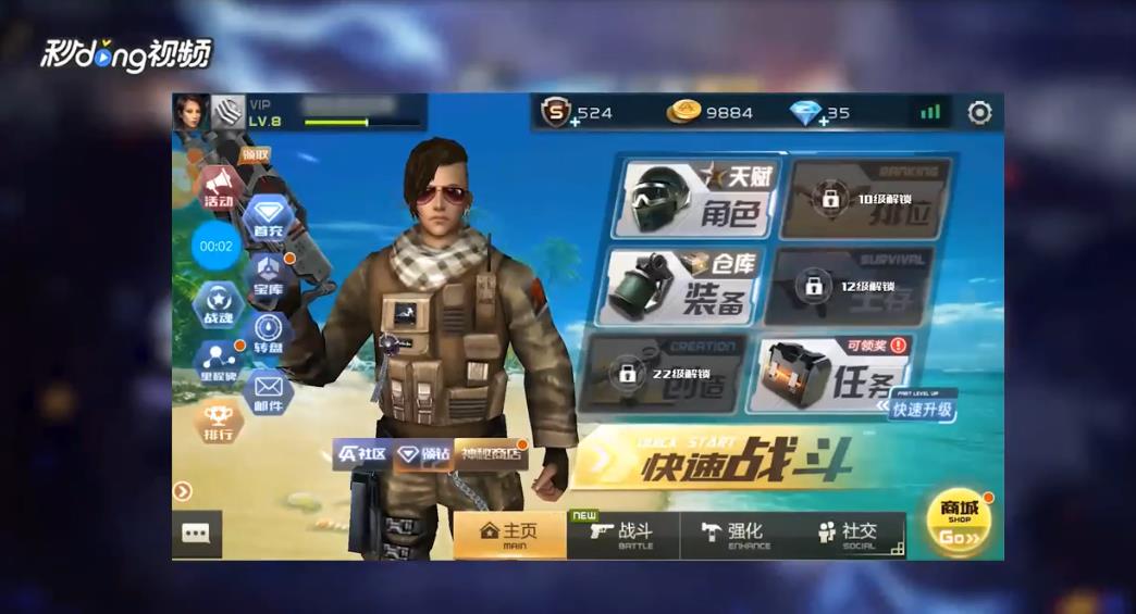 全民枪战2如何关闭主页饰品开关