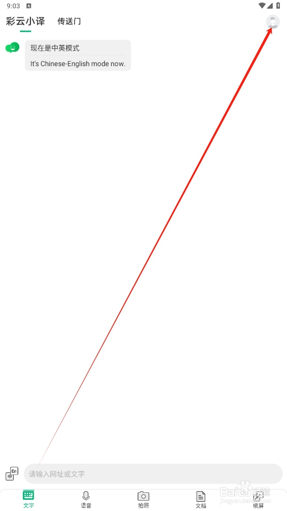 彩云小译如何打开快捷翻译悬浮窗