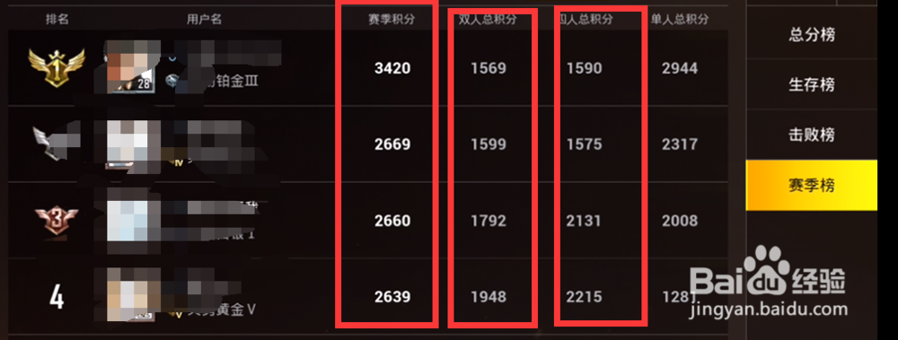 手游绝地求生吃鸡排行榜如何去查看