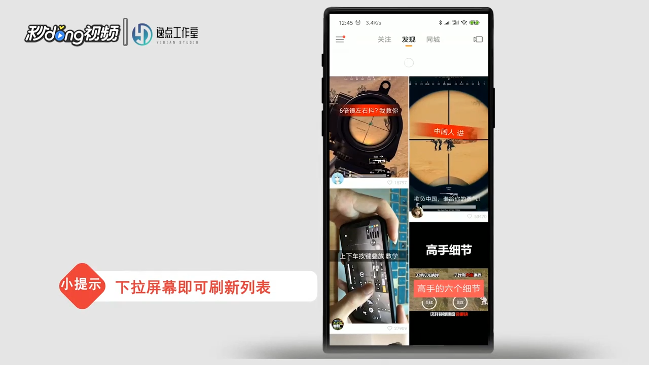 快手热门视频怎么看？