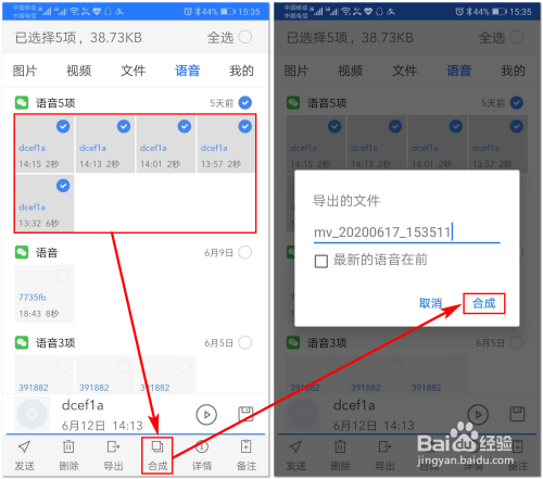 使用微拾App，怎样管理微信/QQ中的聊天文件？