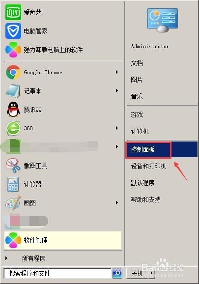 电脑怎么调节亮度?