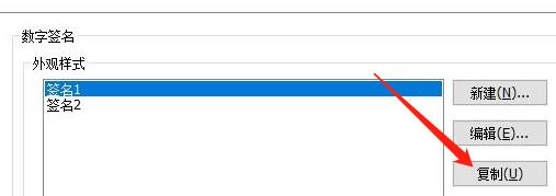 怎么复制PDF中已设置好的签名样式？