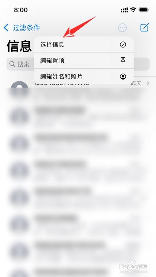 苹果手机已读短信如何设置