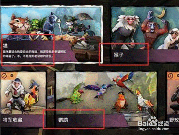 盗贼之海宠物怎么召唤?