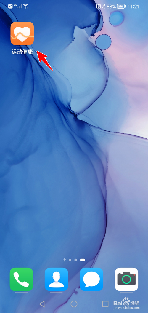 运动健康app怎样开启运动自动识别