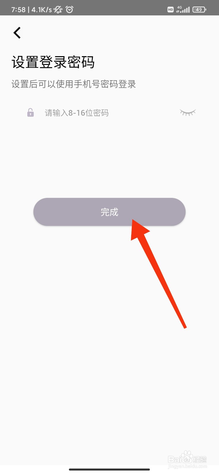 幻梦直播怎么设置密码？