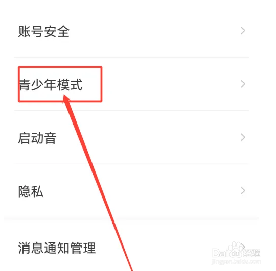 怎么在租号玩APP开启青少年模式