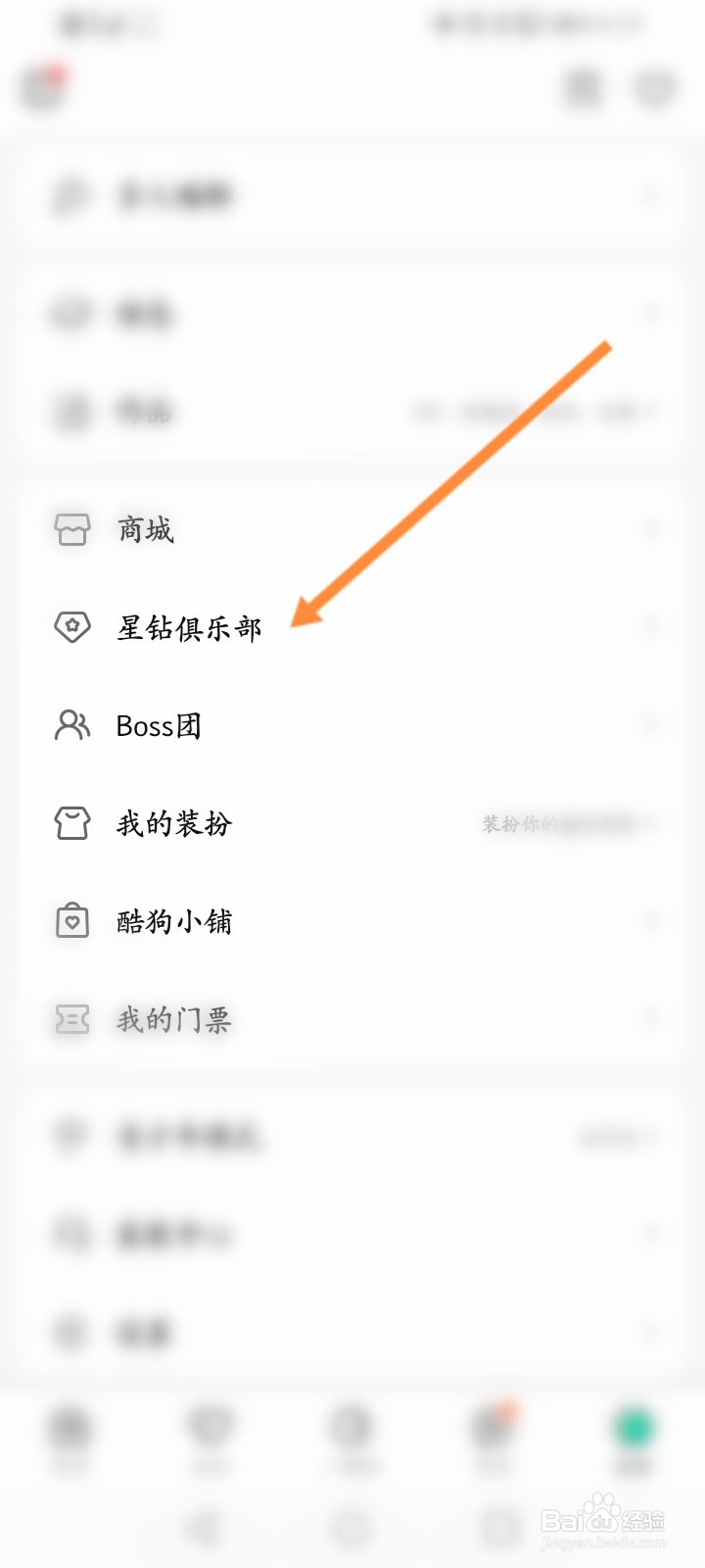 酷狗直播积分怎么兑换物品