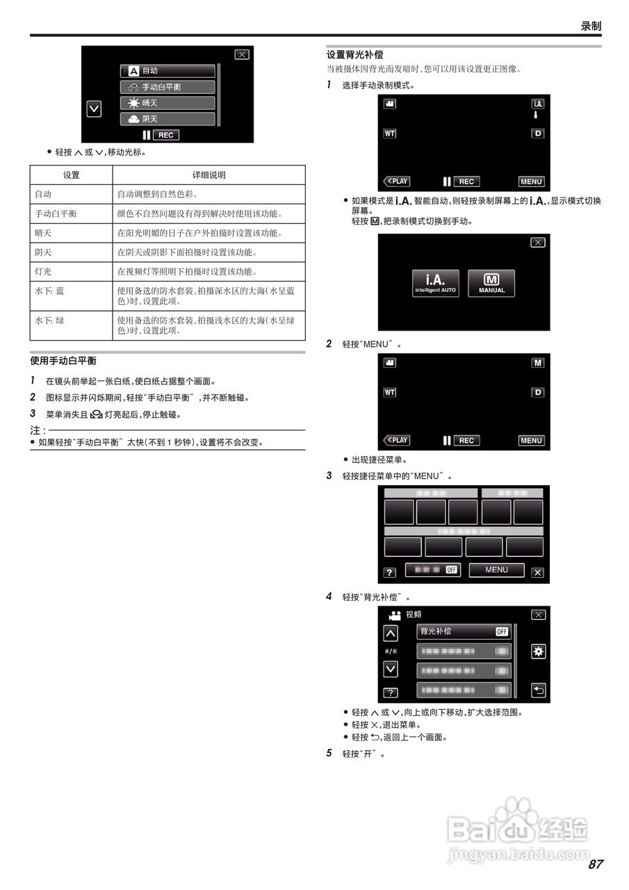 胜利GZ-VX755摄像机使用手册:[9]