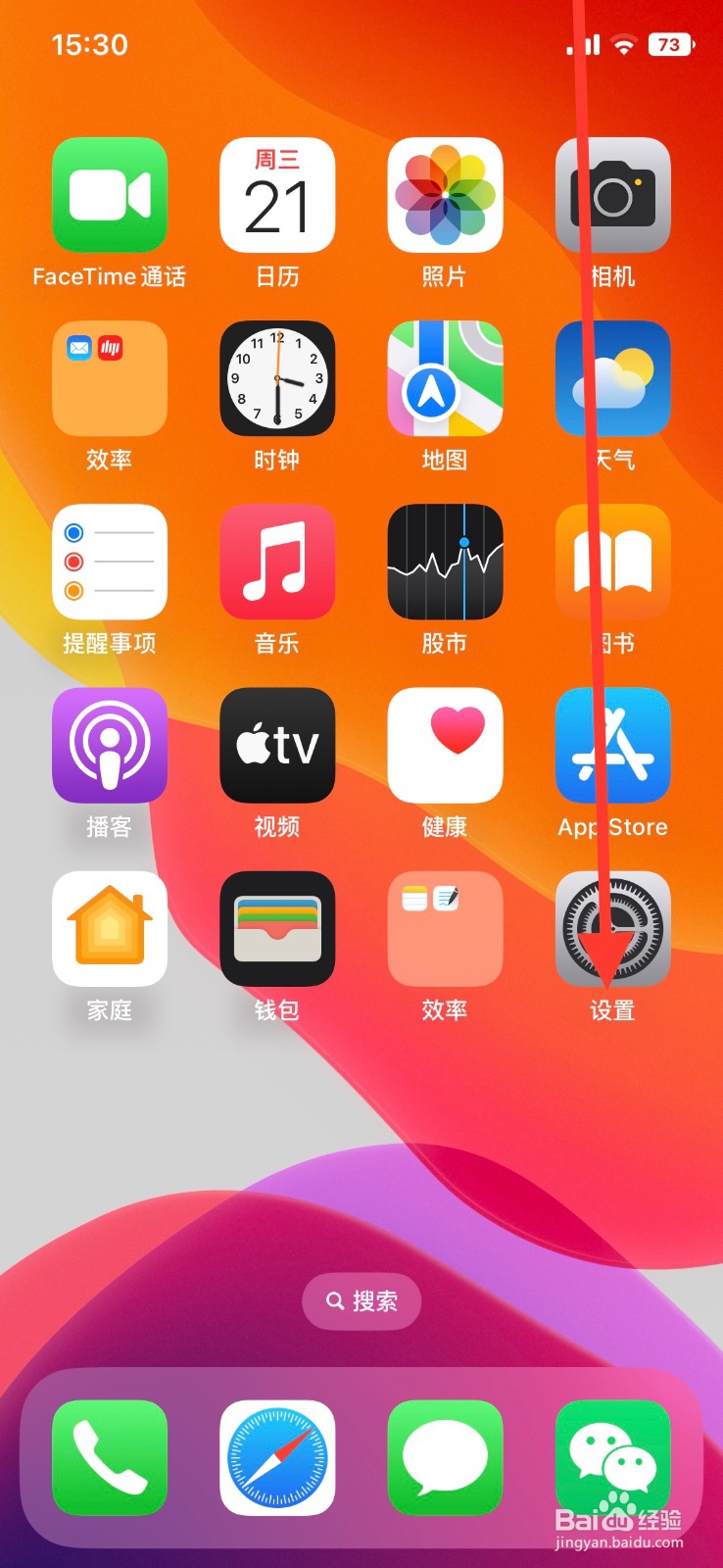 iPhone“Safari浏览器”开启阻止所有Cookie
