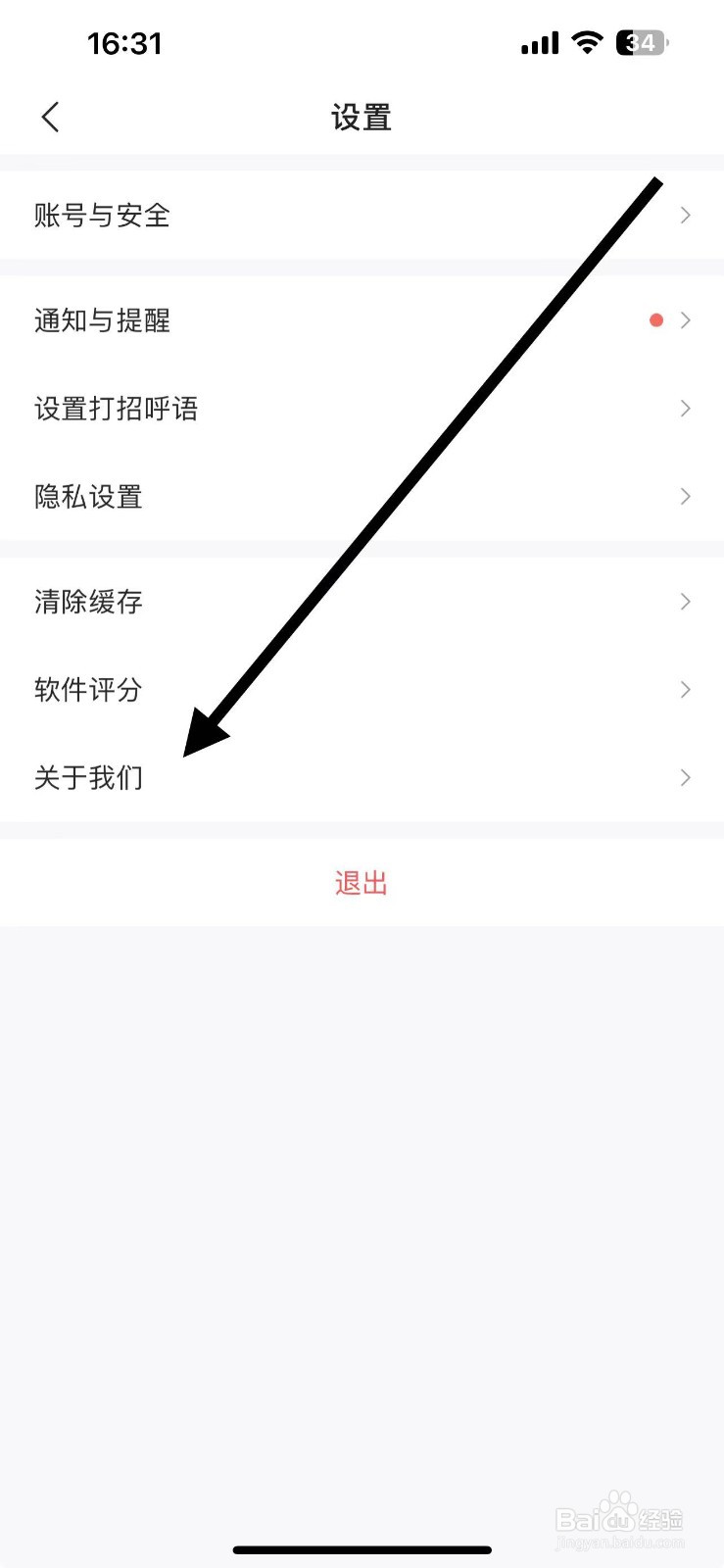 智联招聘怎样查找关于我们