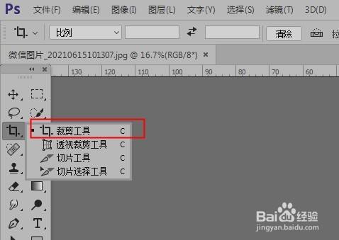 photoshop 怎麼將圖片修改成想要的尺寸?