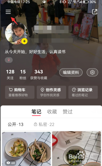 小红书钱包在哪里查看