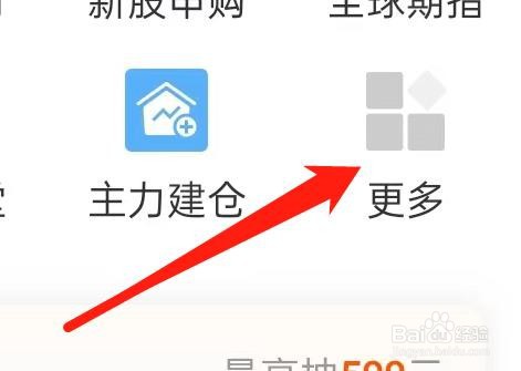 东方财富股票如何查看盘口异动