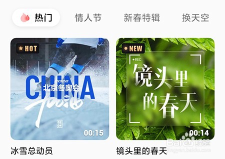 畅片怎么使用模板