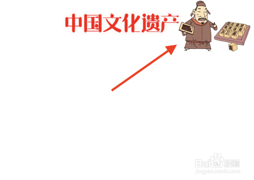 右上角画上活字印刷术