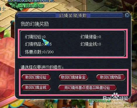 梦幻西游手机版师门任务攻略
