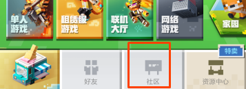 我的世界攻略