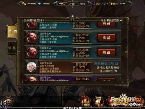 魔兽来了竞技场副本攻略