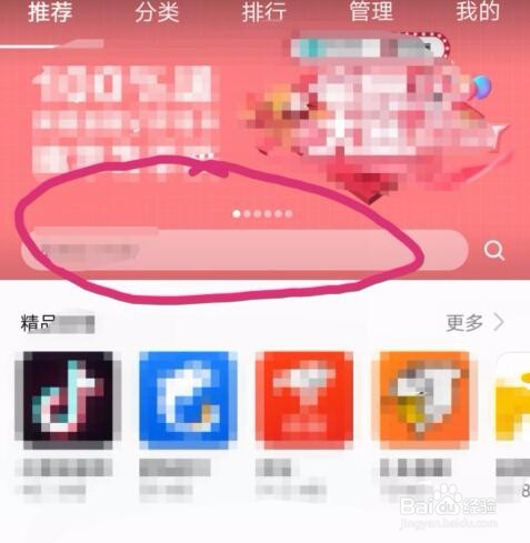 华为手机如何安装好基友基金app？