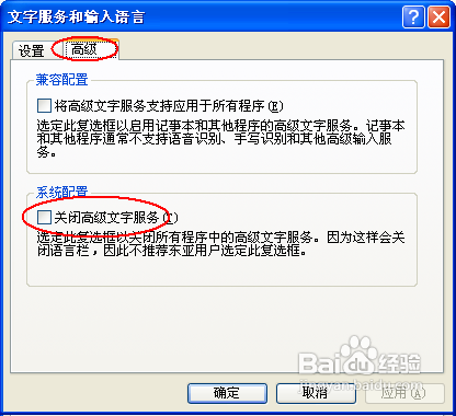 电脑输入法切换不了了怎么办