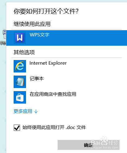 怎么删除、还原、更改文件打开方式