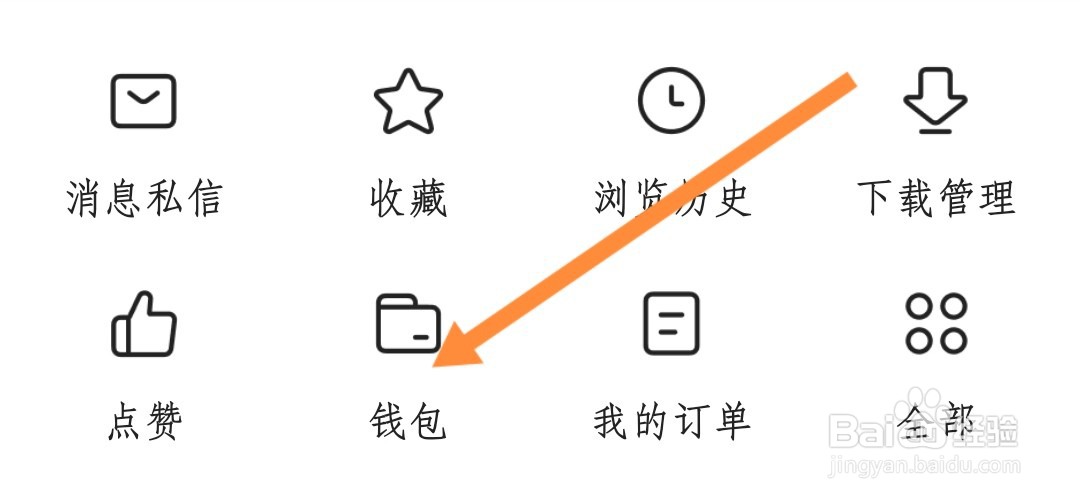 今日头条上如何查看抖音交易记录