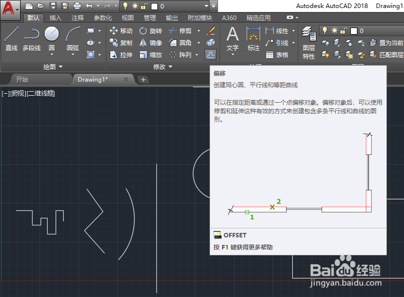 CAD中偏移编辑操作