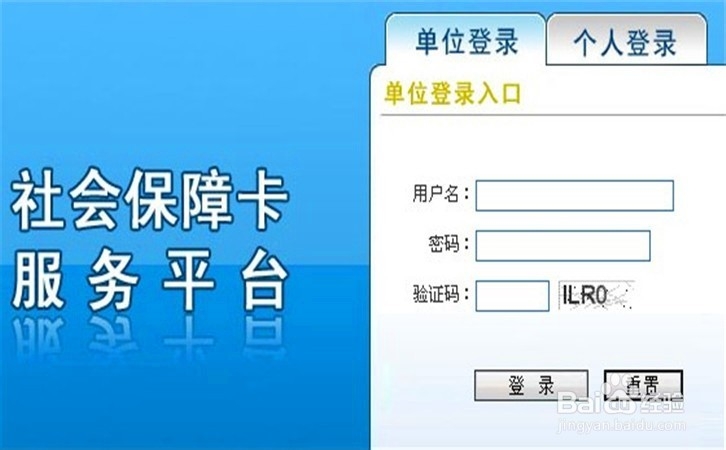 如何查社保卡余额