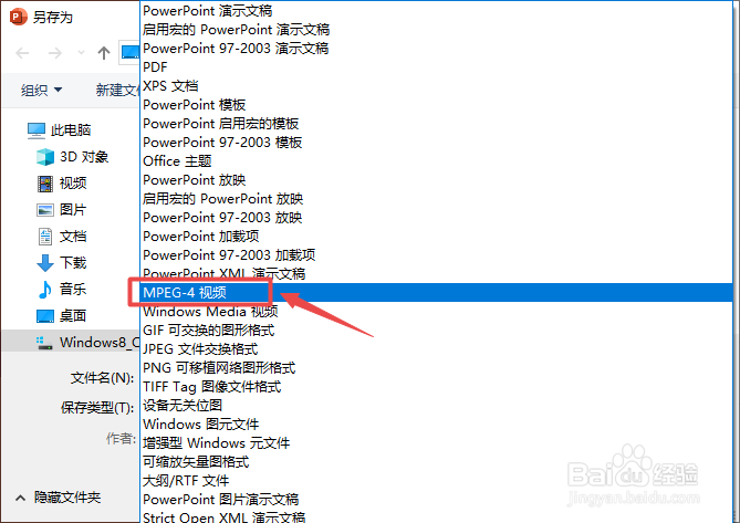 ppt如何转换为视频