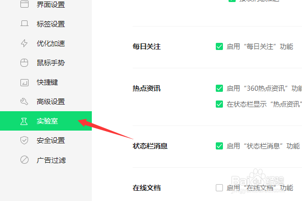 360浏览器网页包含多张大图显示地址栏提示按钮